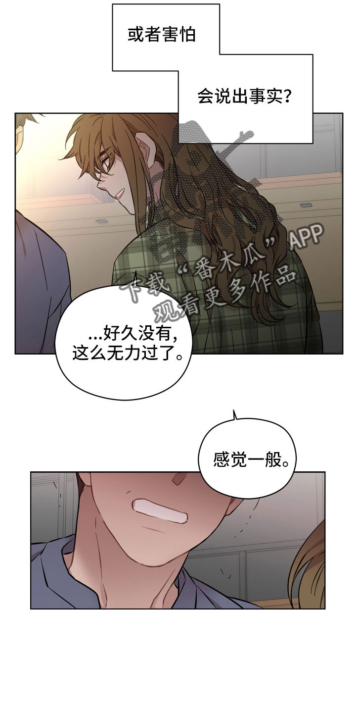 亲爱的那不是爱情漫画,第58章：该拿你怎么办2图