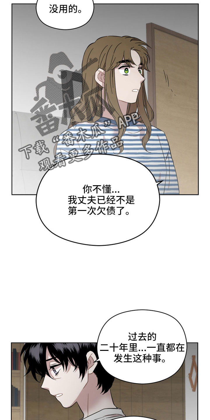亲爱的隐居先生漫画,第55章：一点没变3图