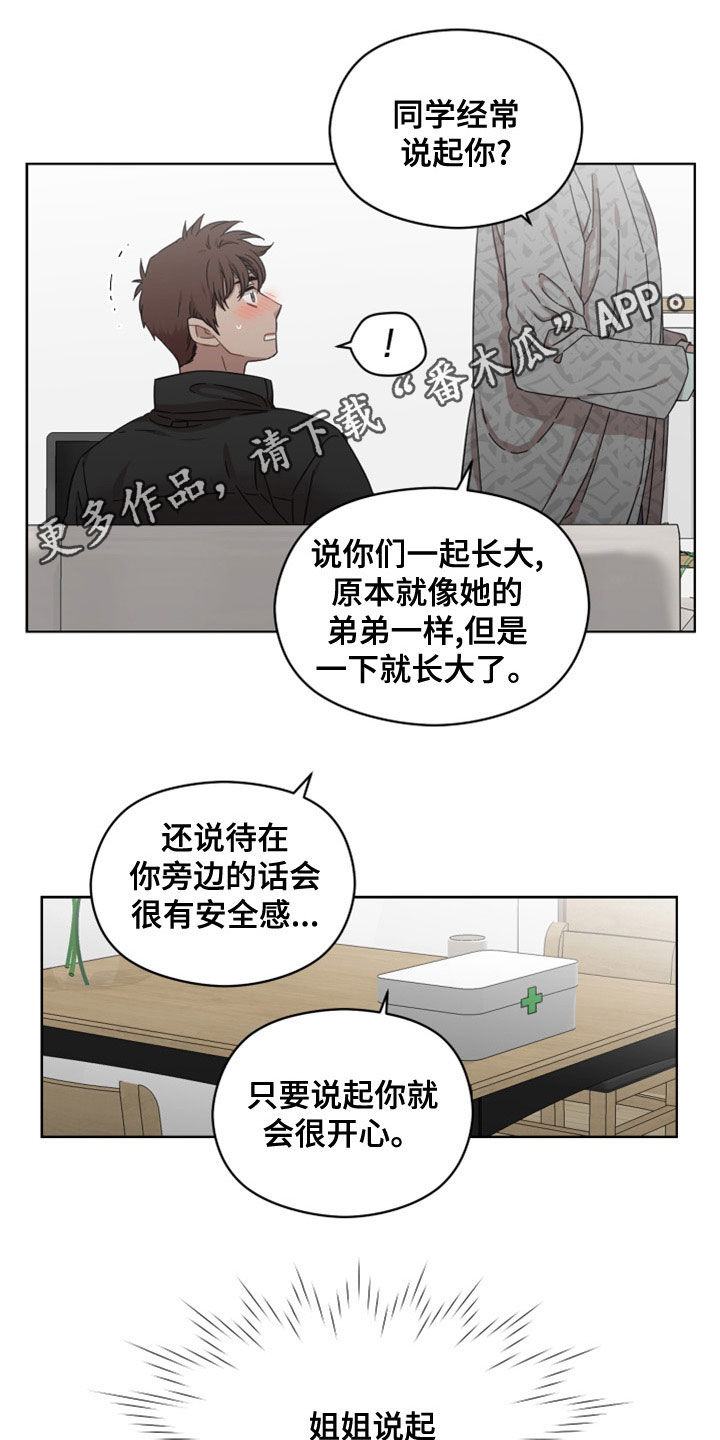 亲爱的爸妈电视剧漫画,第28章：开心1图