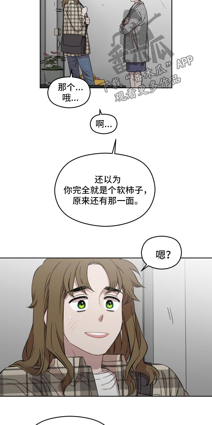 亲爱的爸妈电视剧漫画,第15章：失眠5图