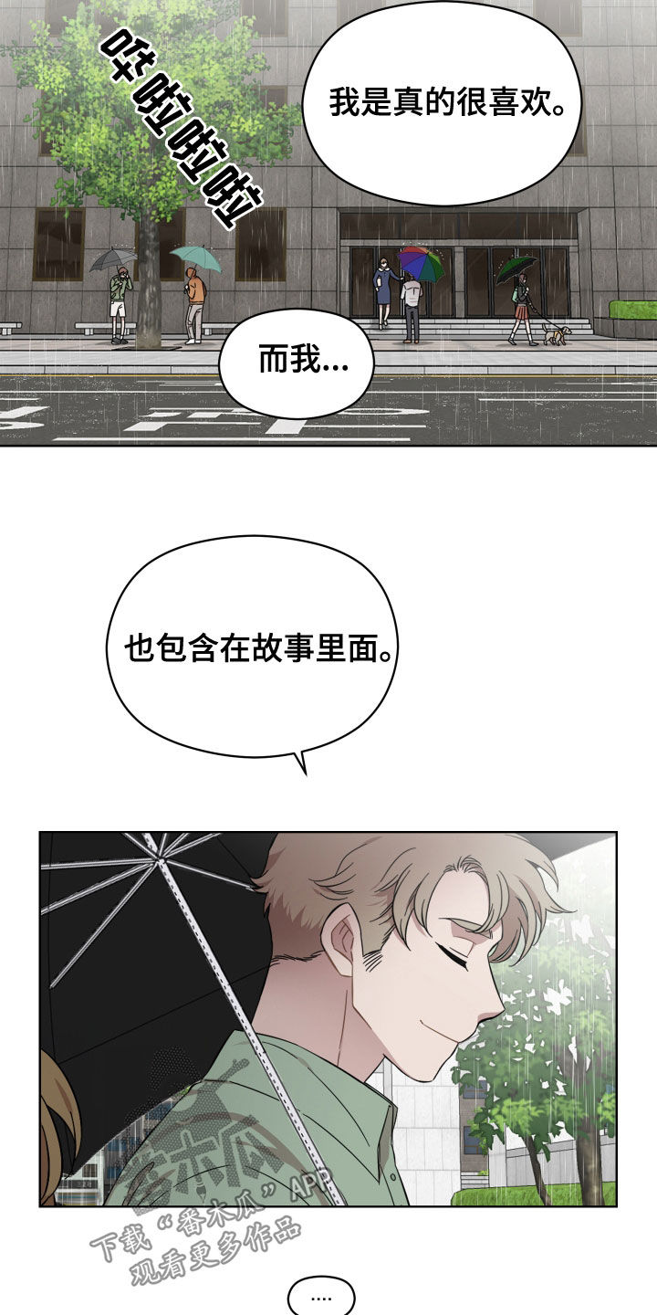 亲爱的翻译官漫画,第30章：一直想起你2图