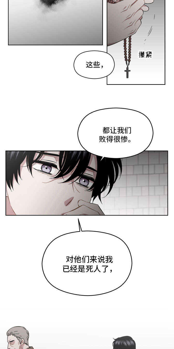 亲爱的邻居告示漫画,第7章：交谈4图