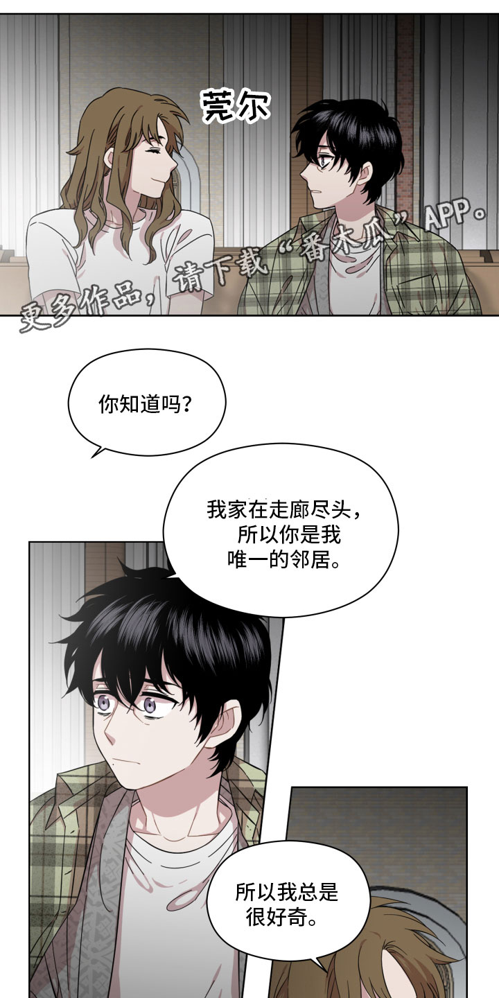 亲爱的邻居完整版漫画,第8章：来我家1图