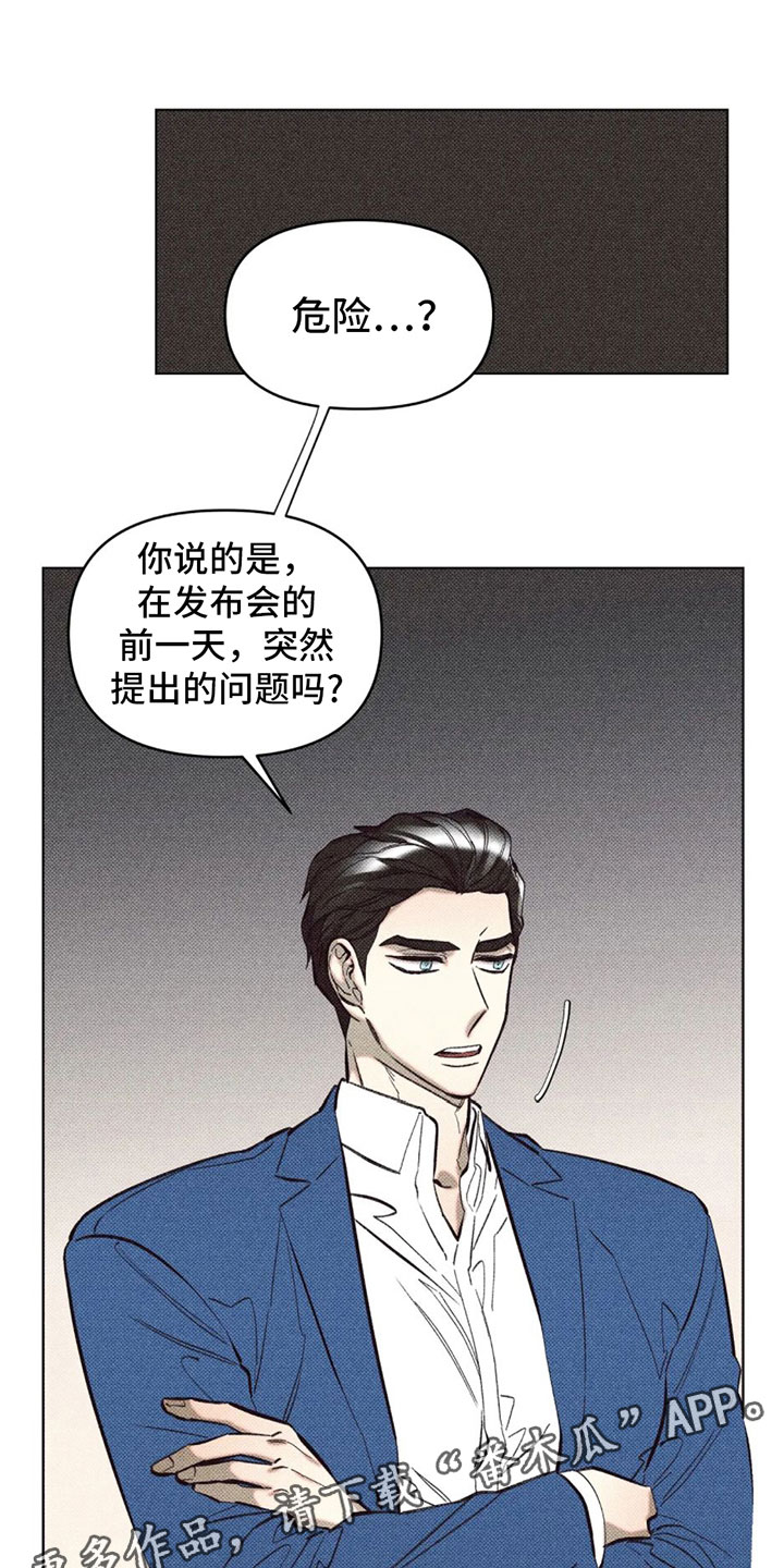 觉醒游戏角色选择漫画,第5章：自我1图