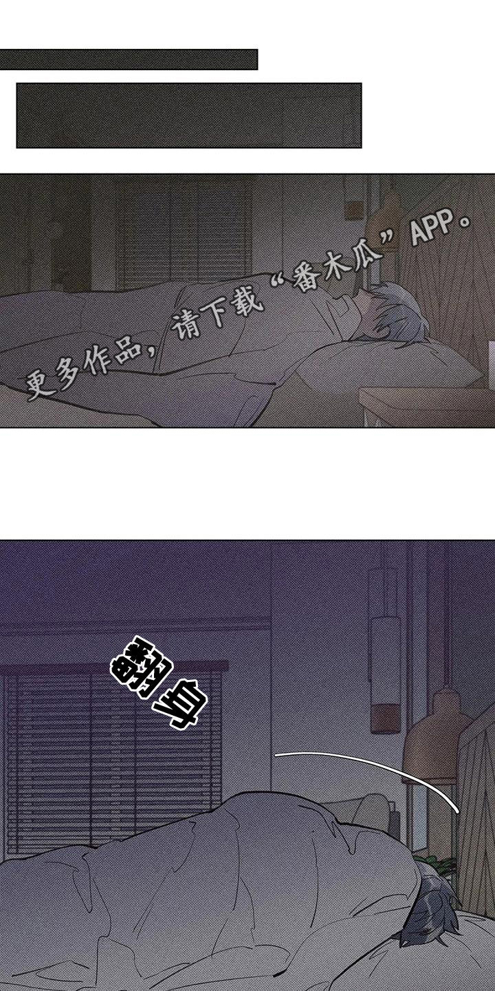 卡牌觉醒游戏漫画,第16章：忘了吧1图