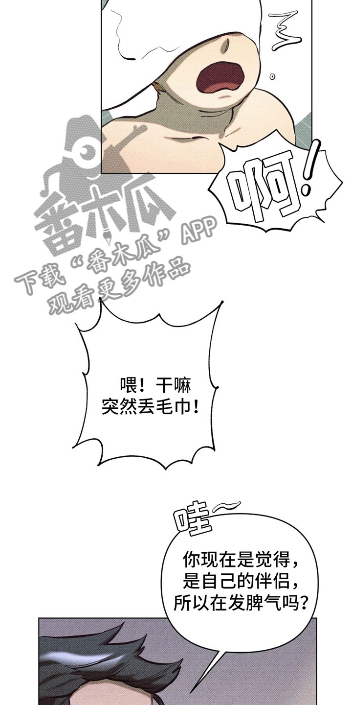 觉醒游戏什么意思漫画,第7章：惊喜5图