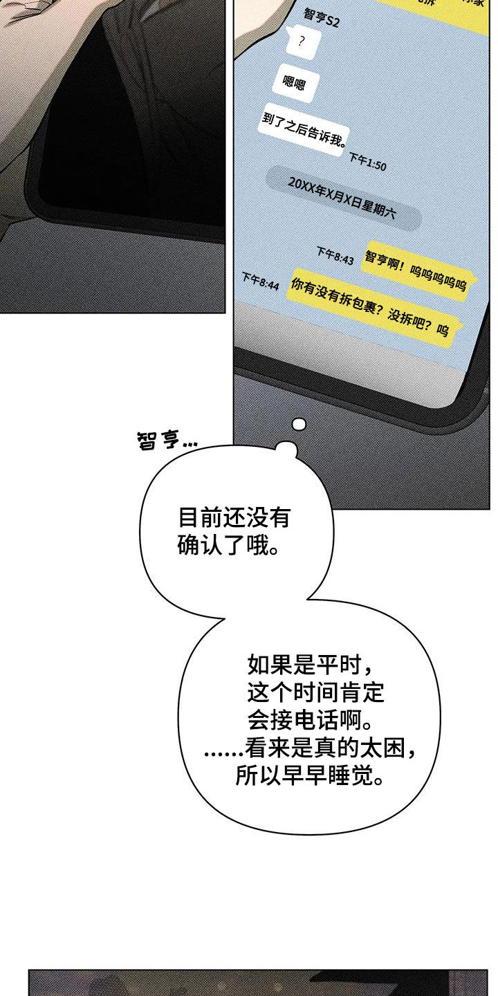 觉醒年代鲁迅漫画,第15章：抱歉2图