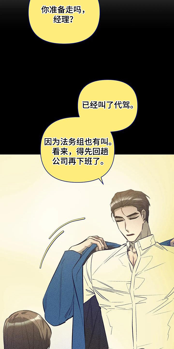 觉醒年代鲁迅漫画,第15章：抱歉4图