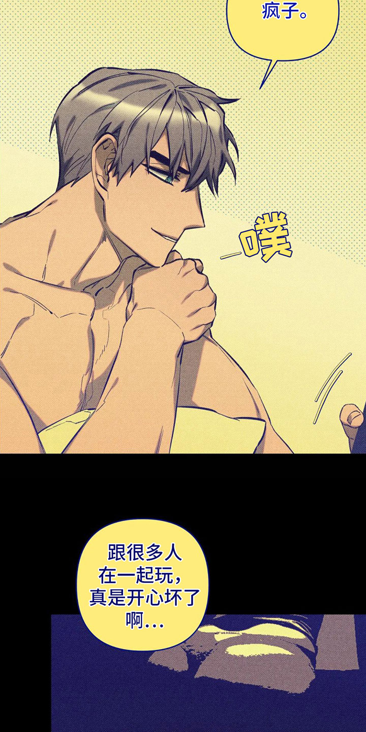 觉醒年代陈延年漫画,第12章：不安4图