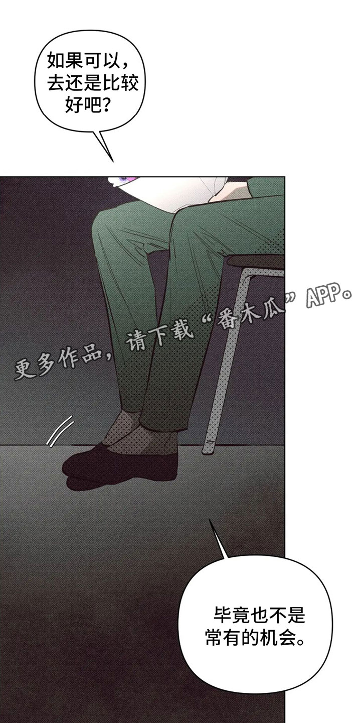觉醒年代鲁迅漫画,第10章：有其他人？1图