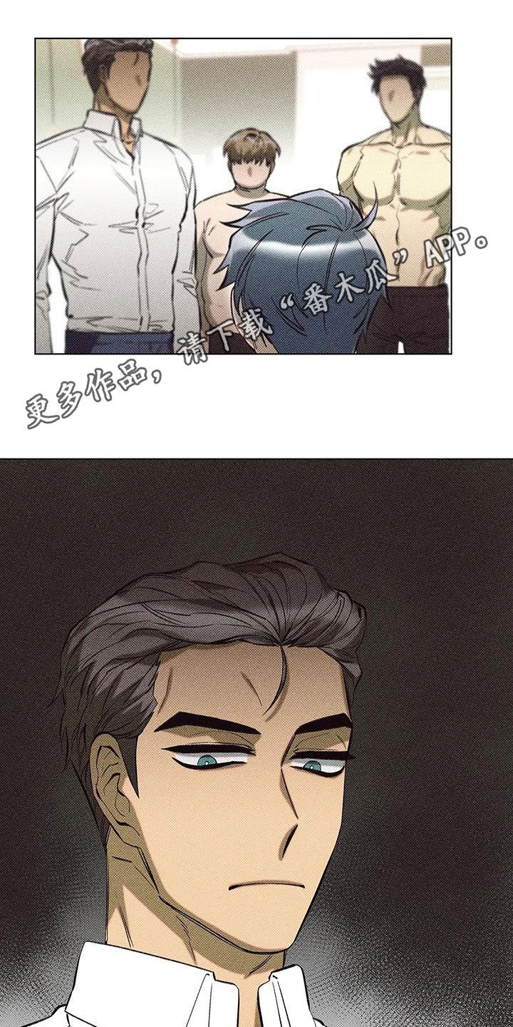 觉醒游戏官网漫画,第13章：要像平时1图