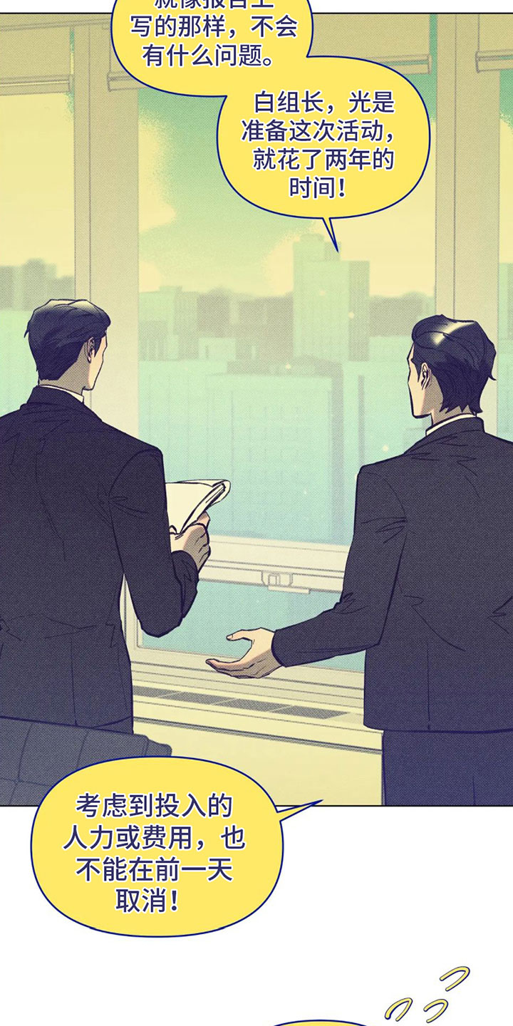 觉醒游戏角色选择漫画,第5章：自我5图
