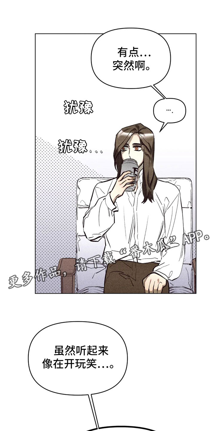 觉醒年代陈延年漫画,第6章：两个愿望1图