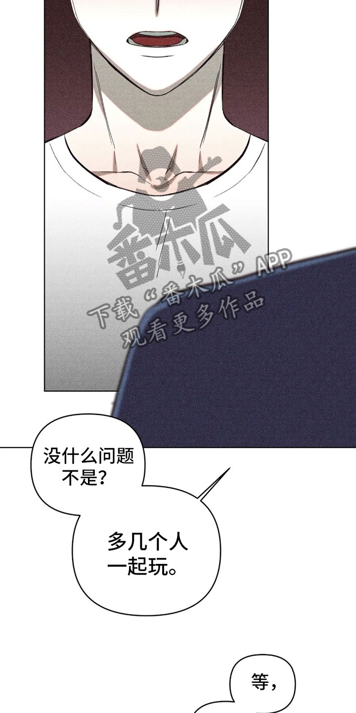 觉醒游戏什么意思漫画,第11章：不是喜欢？3图