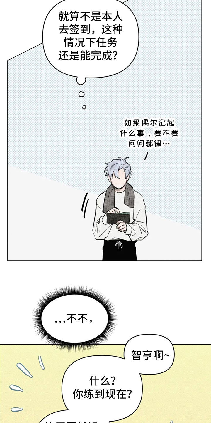 觉醒游戏规则漫画,第2章：一个缺点3图