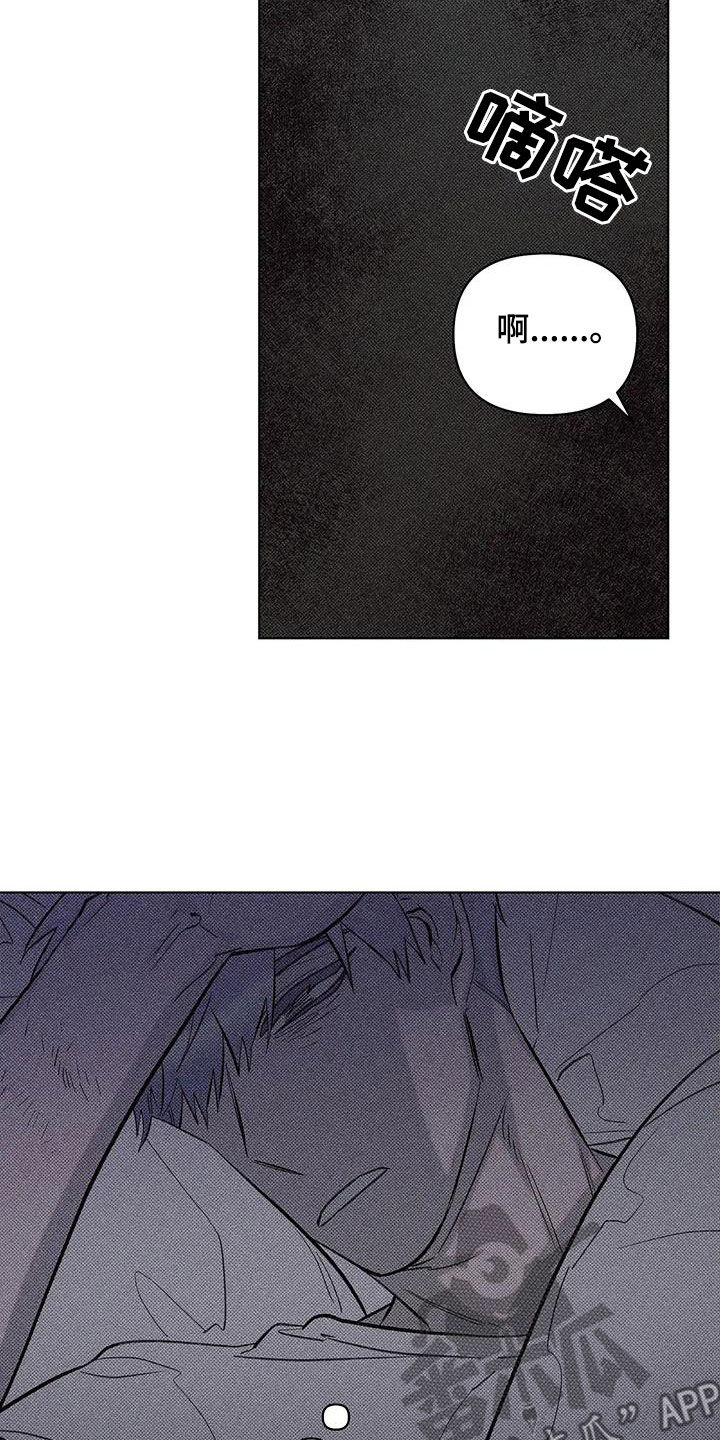 卡牌觉醒游戏漫画,第16章：忘了吧3图