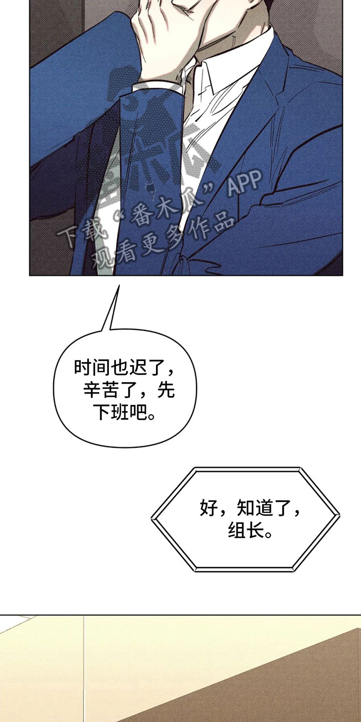觉醒游戏中文版手机漫画,第4章：太危险了4图