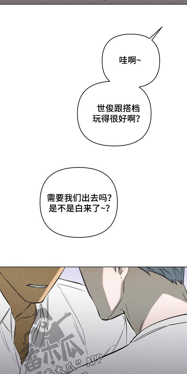 觉醒游戏官网漫画,第13章：要像平时5图