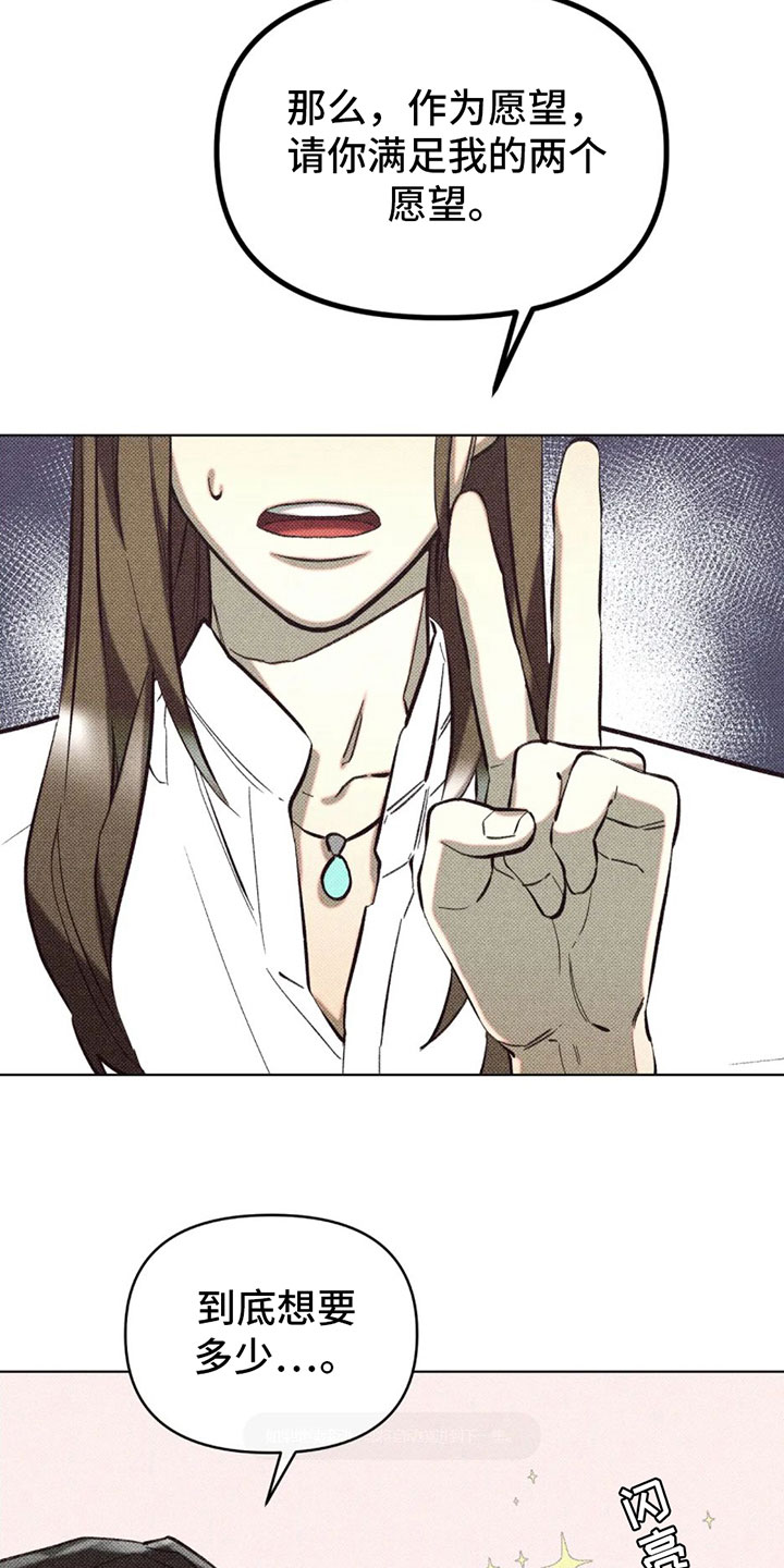 觉醒年代陈延年漫画,第6章：两个愿望2图