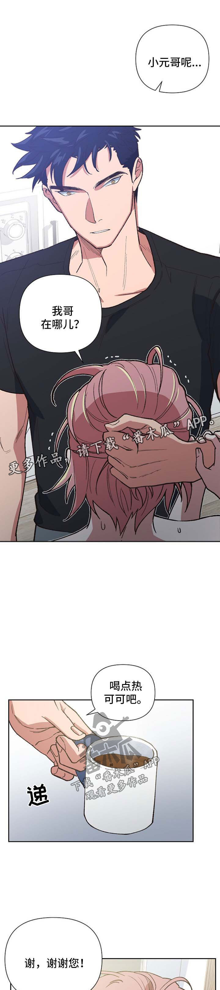 祖灵附身漫画免费观看漫画,第43章：魔鬼崽子1图