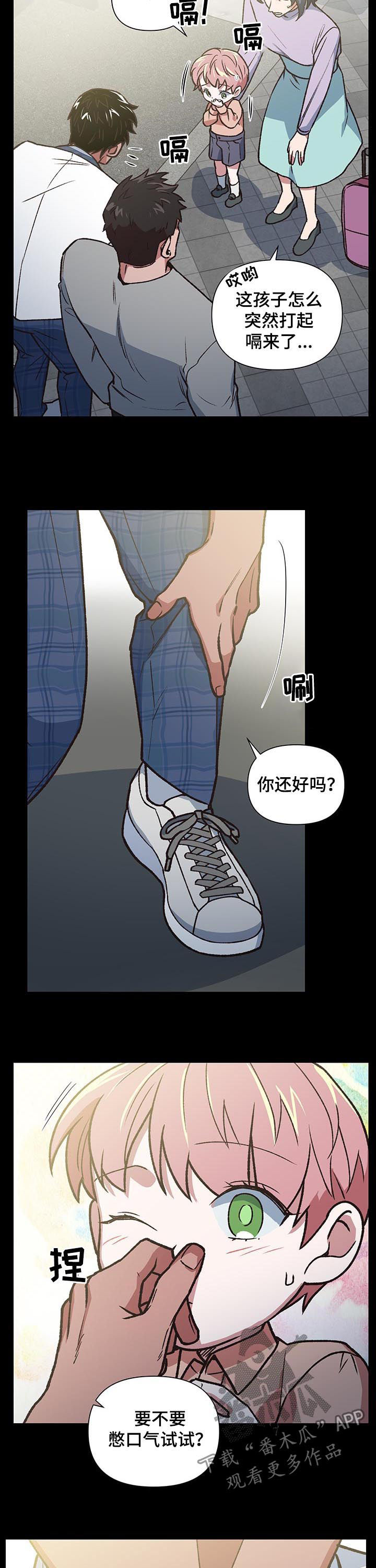 身上有祖先附体漫画,第84章：求你回来2图
