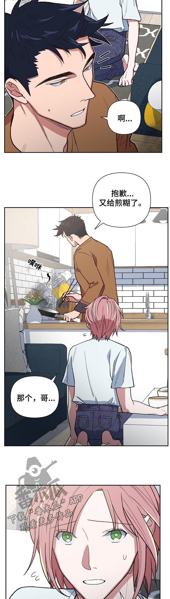 圣主附身瓦龙漫画,第68章：更加坚强5图