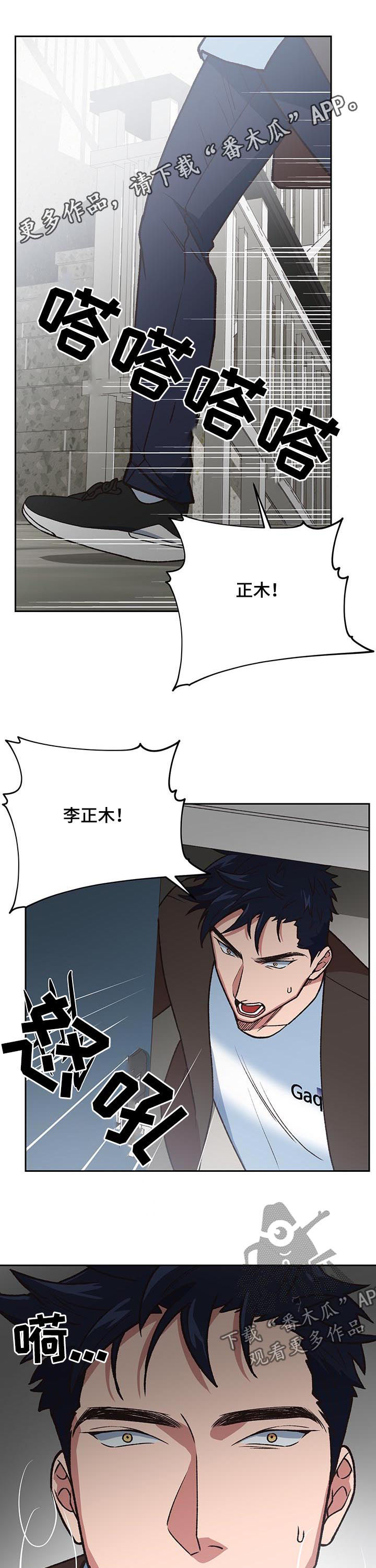 祖灵有赐福点吗漫画,第82章：回家1图