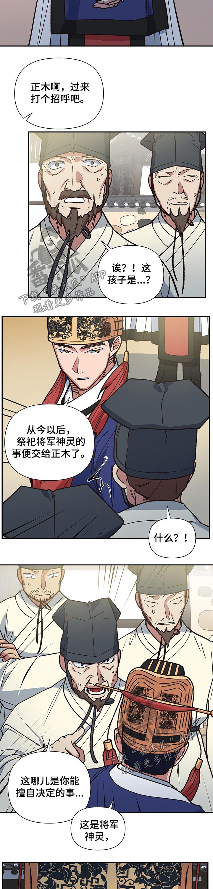 祖灵之王的追忆怎么获得漫画,第101章：祭拜【完结】2图