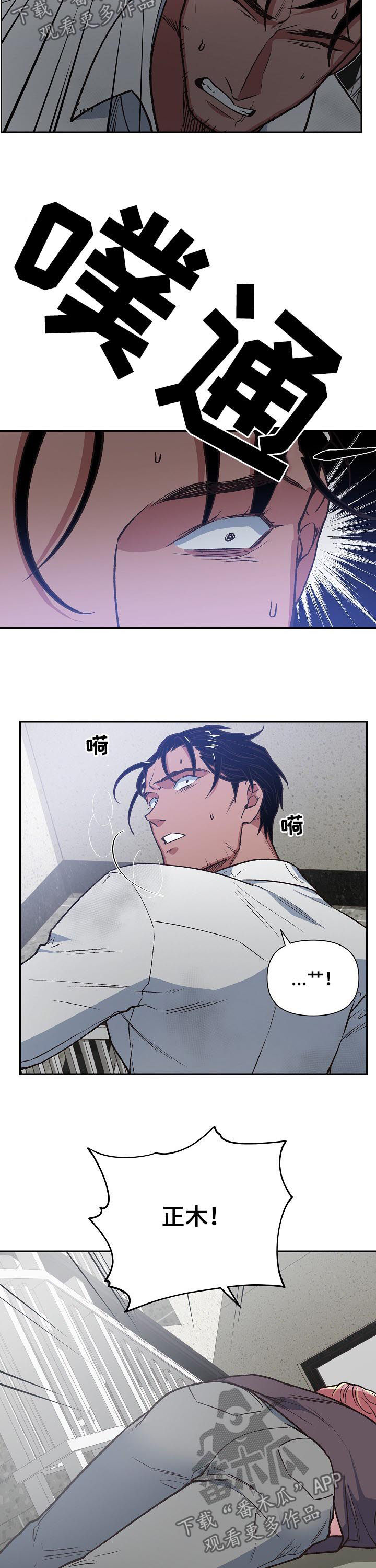 祖灵附体漫画漫画,第80章：自责2图