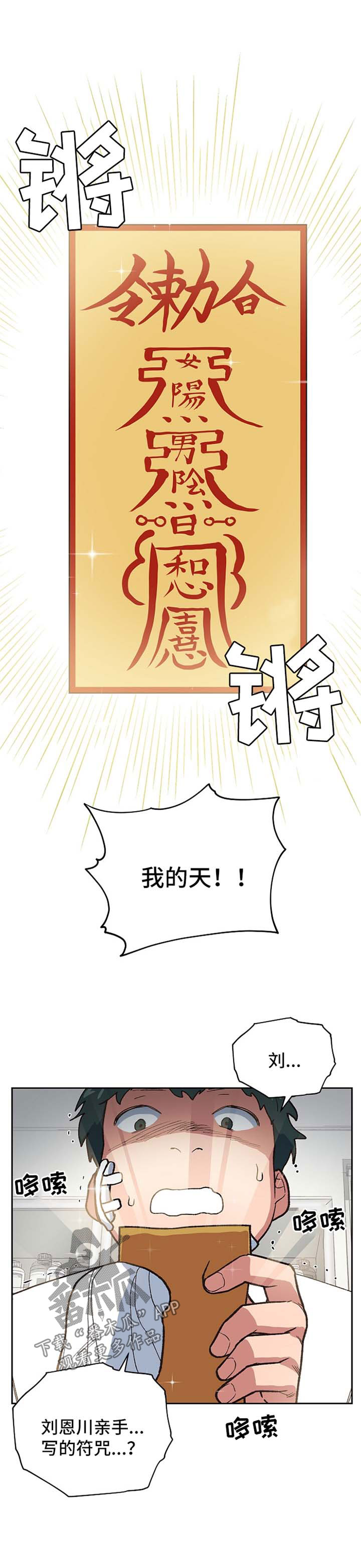 祖灵之王位置漫画,第27章：心痛1图