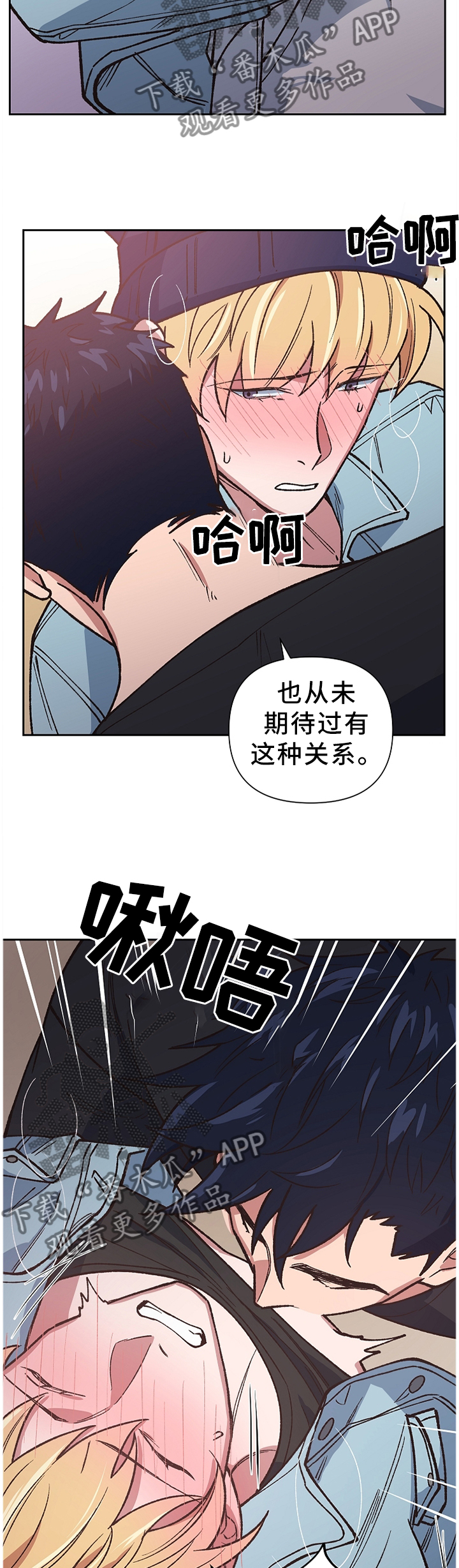 圣主附身瓦龙漫画,第46章：我无所谓2图
