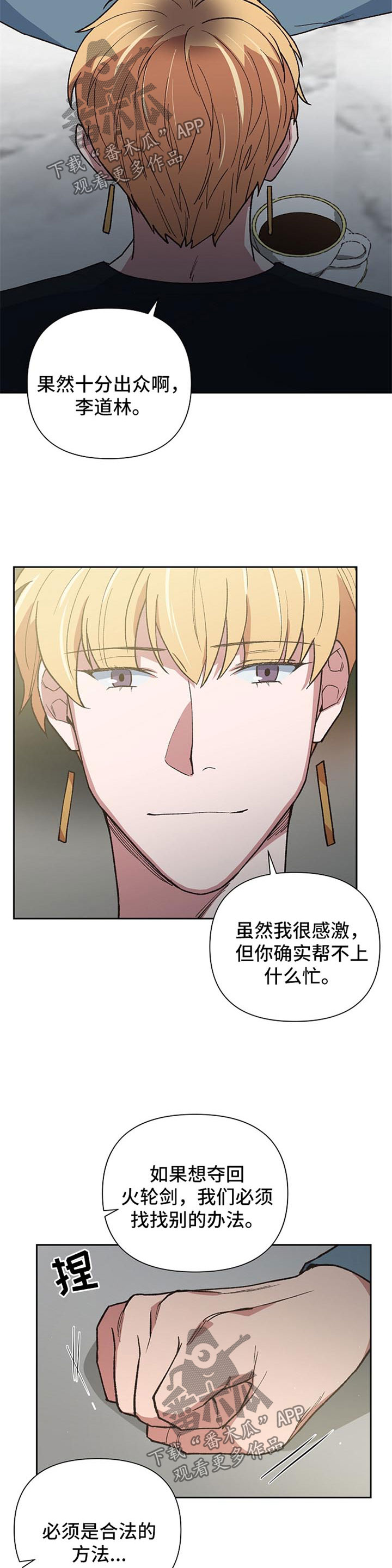 灵附身是真的假的漫画,第36章：你会爱上我吗5图