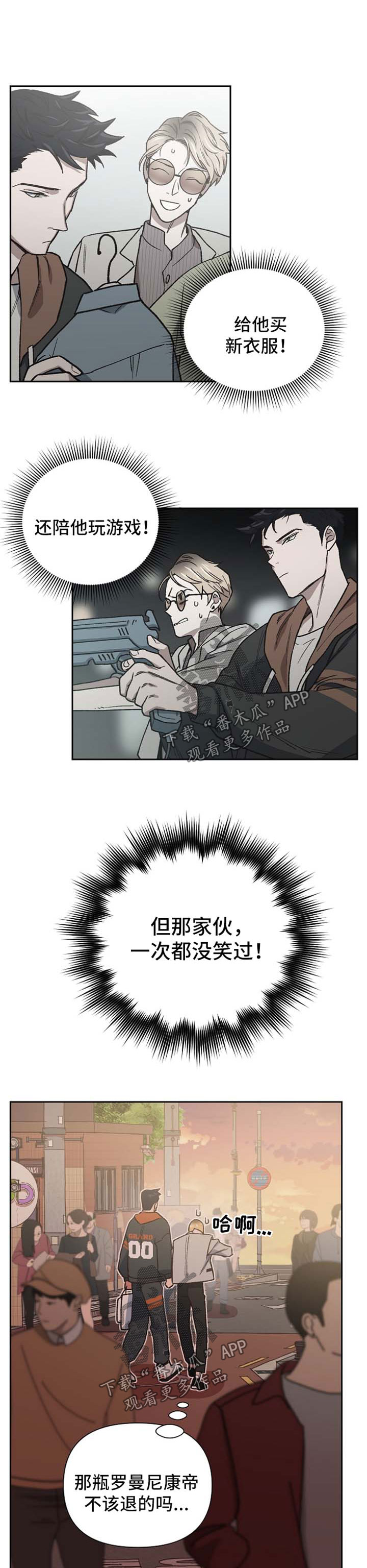 祖灵森林火盆位置漫画,第26章：意想不到的人3图