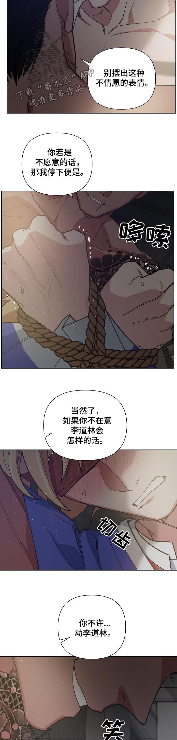圣主附身瓦龙漫画,第68章：更加坚强3图