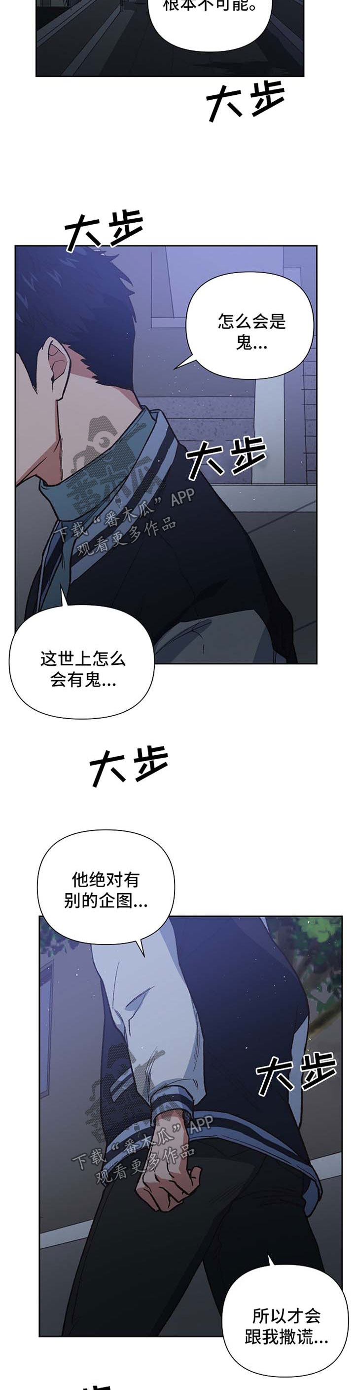 祖灵boss漫画,第38章：我愿意选择你2图