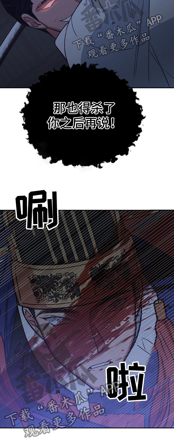 祖灵之王的追忆怎么获得漫画,第95章：命运4图