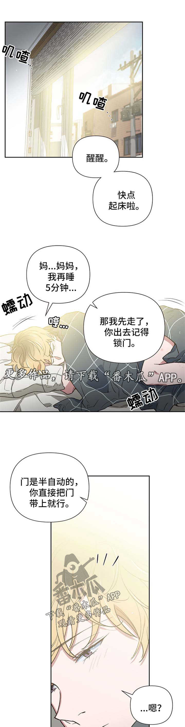 身上有祖先附体漫画,第21章：迷信1图