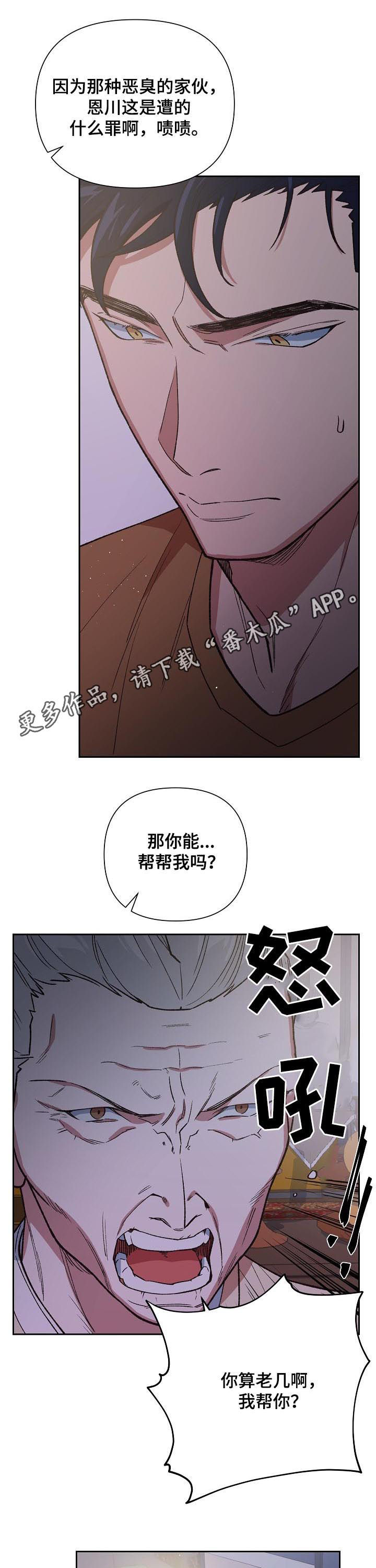 祖灵之王成就漫画,第67章：救赎1图