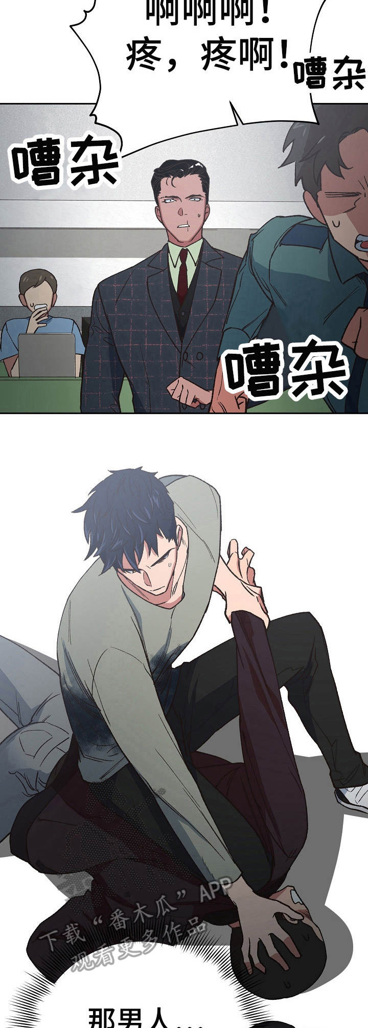 祖灵之王的追忆怎么获得漫画,第19章：闹剧2图