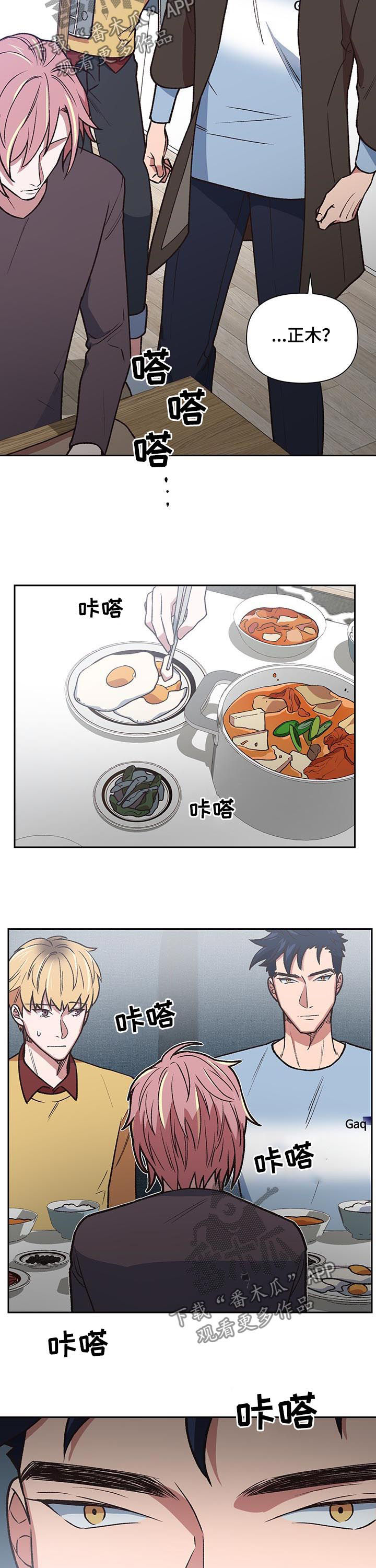 祖灵有赐福点吗漫画,第82章：回家3图