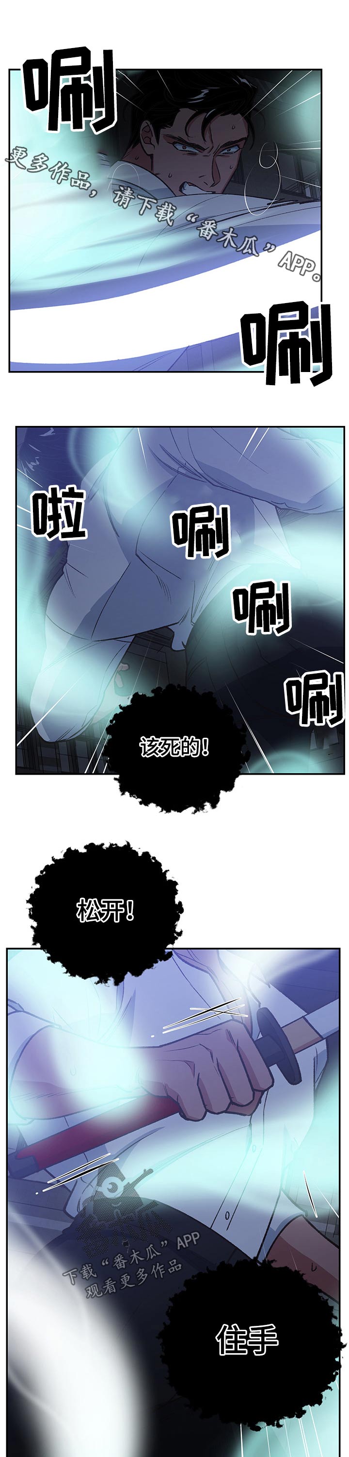 祖仙附体漫画,第98章：监狱1图