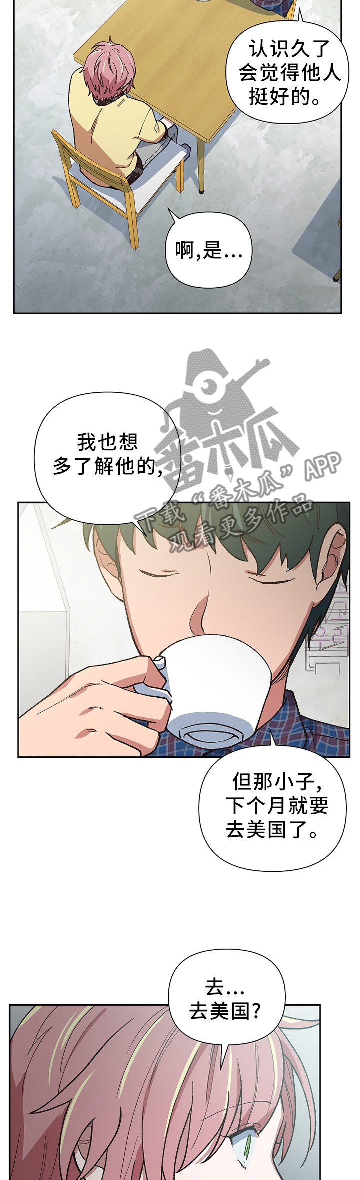 灵体附身怎么送走漫画,第49章：监护人5图