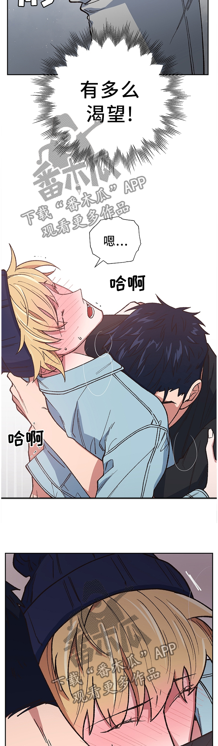 圣主附身瓦龙漫画,第46章：我无所谓4图