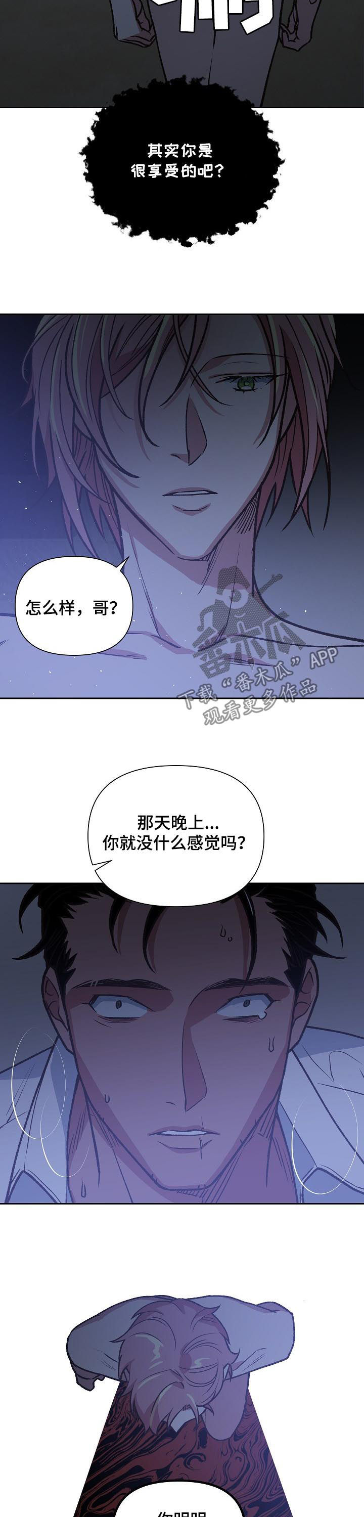 圣主附身瓦龙漫画,第77章：逆煞4图