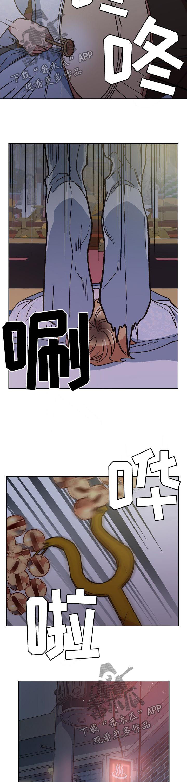 圣祖被附身漫画,第76章：我是他哥3图