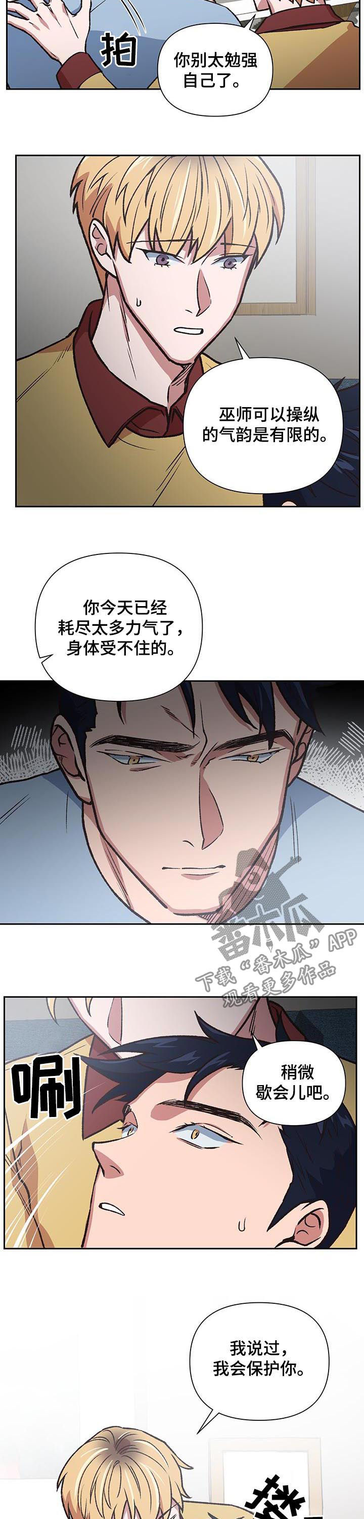 祖灵附身作者:Ziliqi漫画,第85章：了结4图