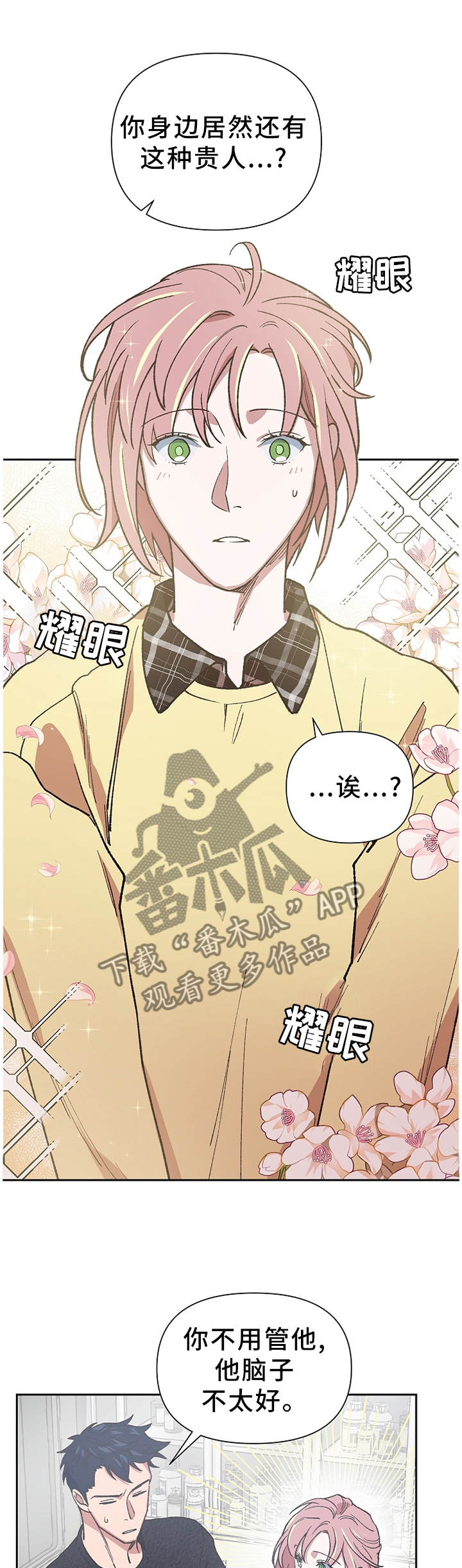 圣祖附身龙蛋漫画,第48章：过激的反应5图
