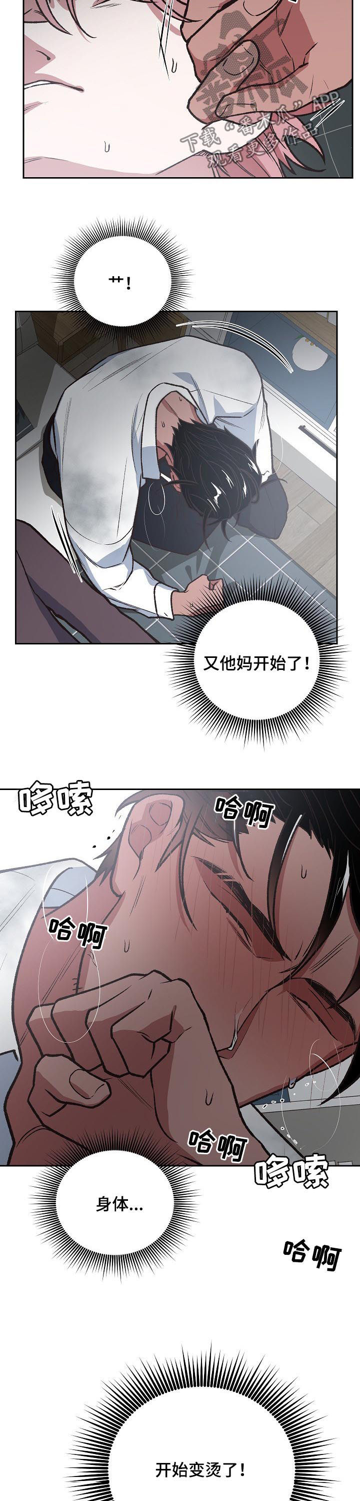 祖灵附体漫画漫画,第80章：自责5图