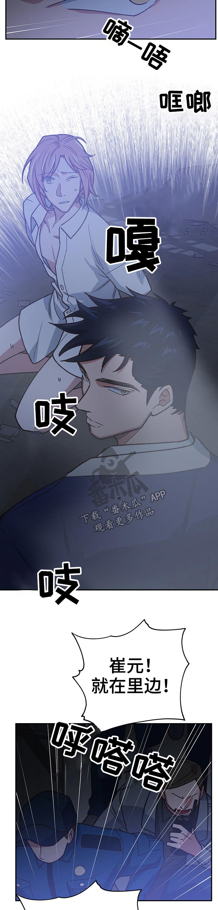 祖仙附体漫画,第98章：监狱4图
