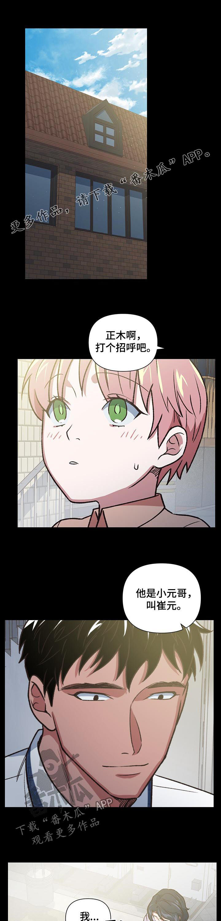身上有祖先附体漫画,第84章：求你回来1图